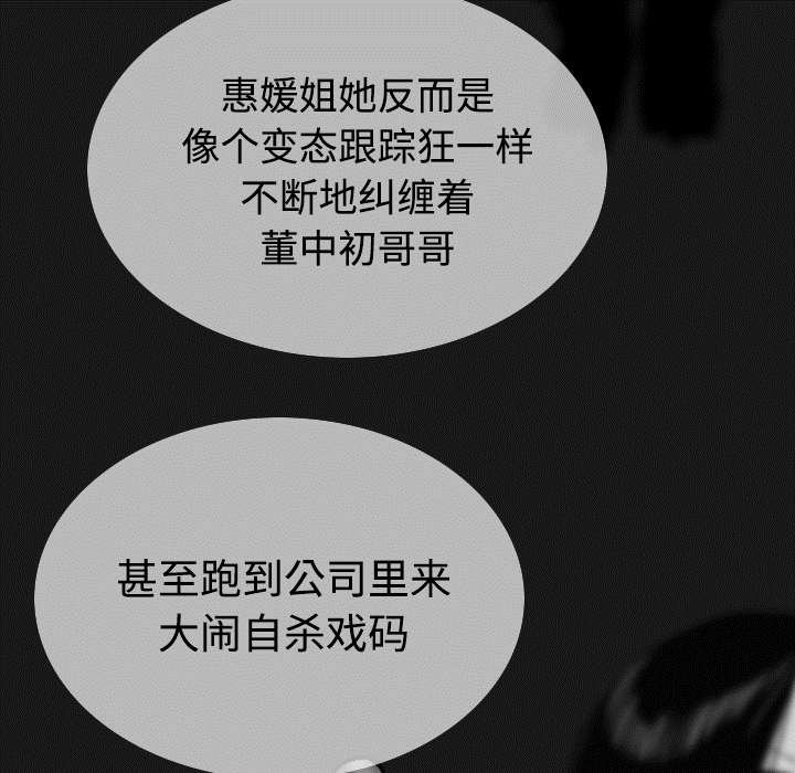 第86章：真相（下）