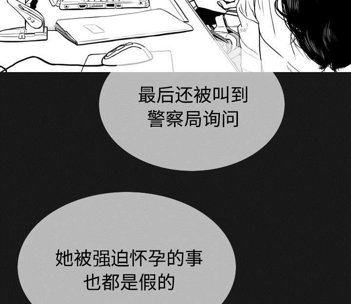 第86章：真相（下）