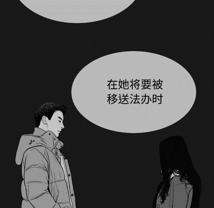 第86章：真相（下）