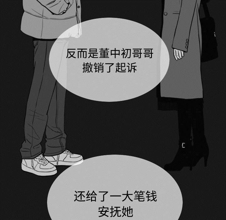第86章：真相（下）