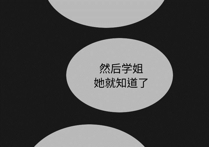 第86章：真相（下）