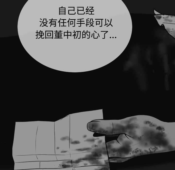 第86章：真相（下）