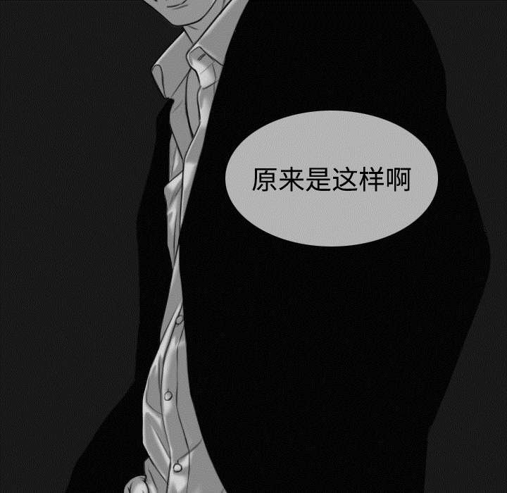 第86章：真相（下）