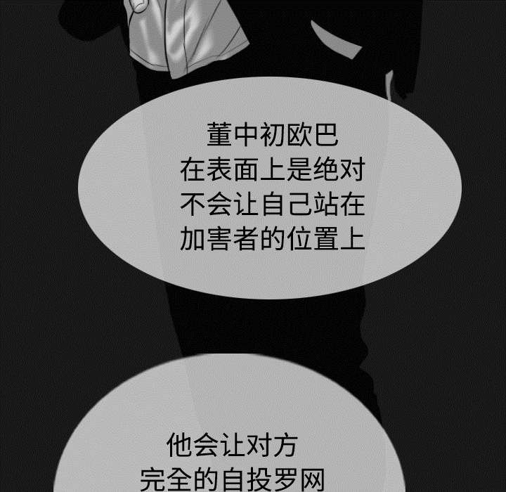 第86章：真相（下）