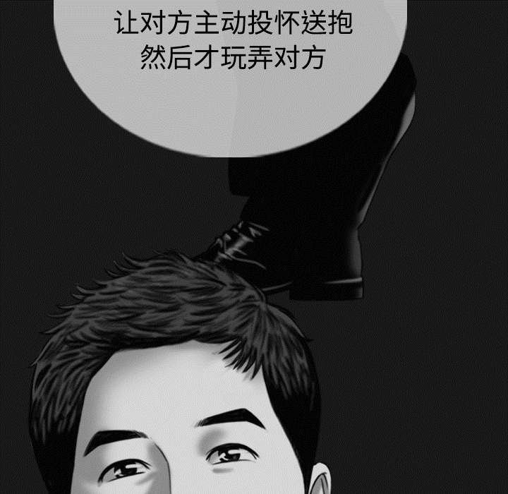 第86章：真相（下）