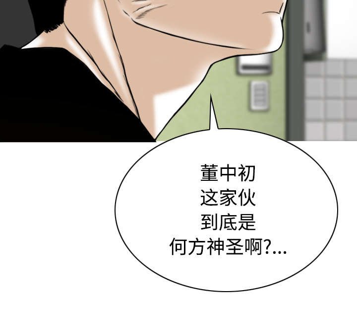第86章：真相（下）