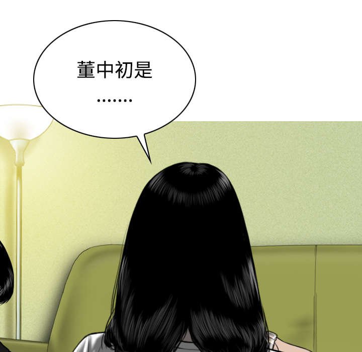 第86章：真相（下）