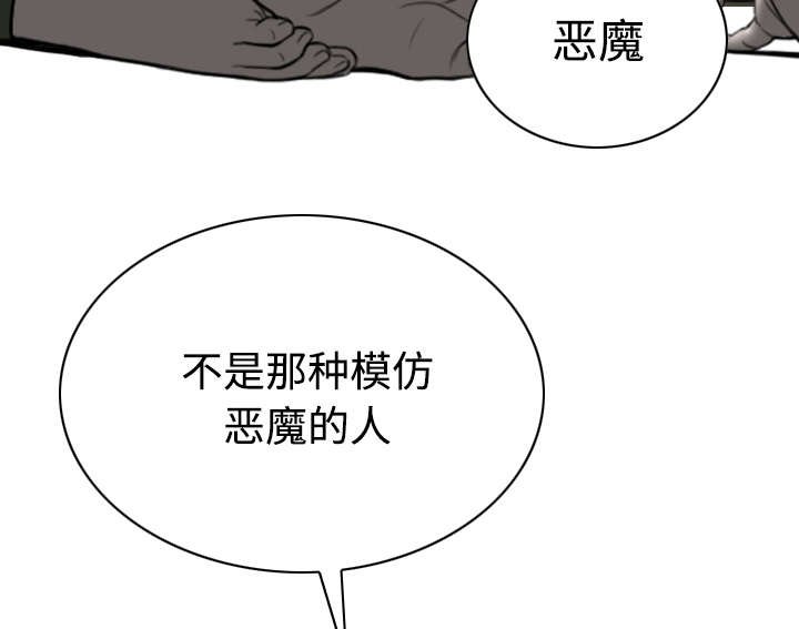 第86章：真相（下）