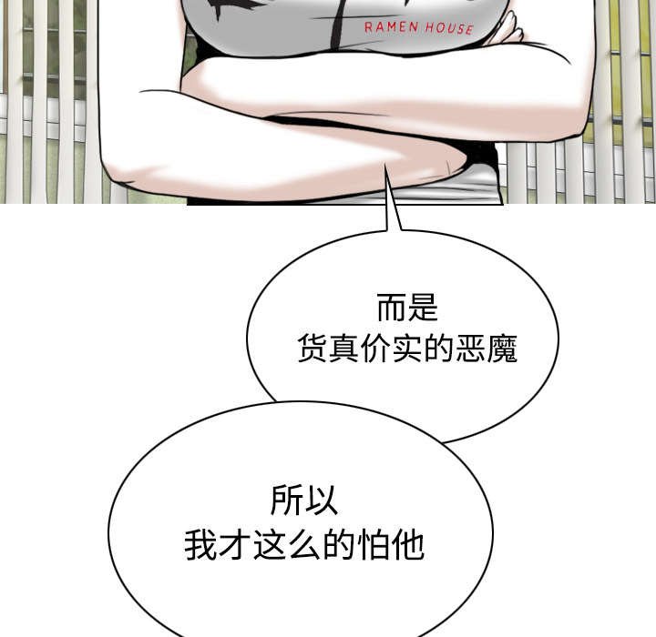 第86章：真相（下）
