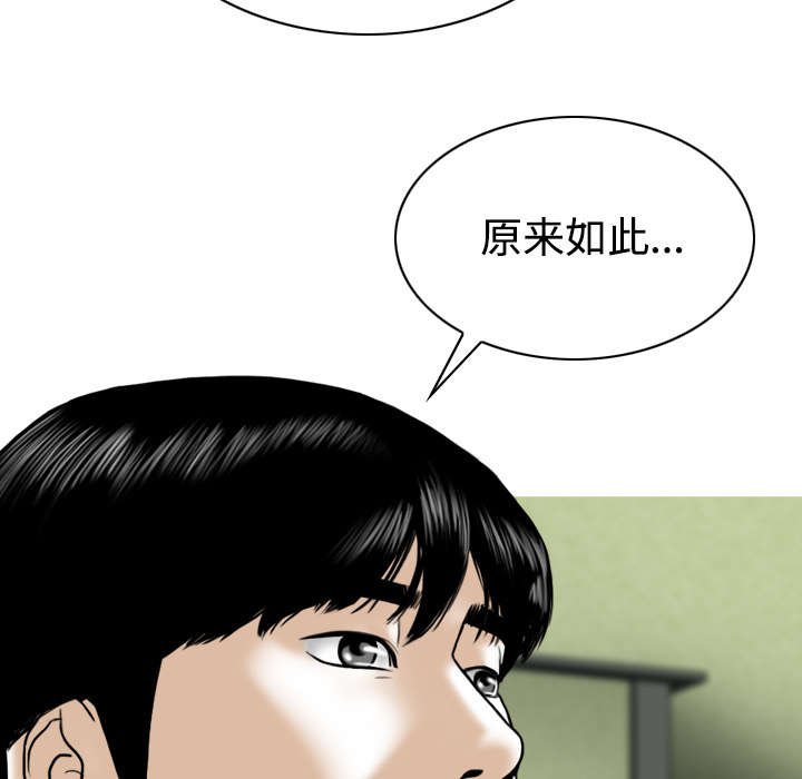 第86章：真相（下）