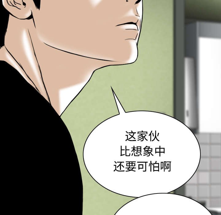 第86章：真相（下）