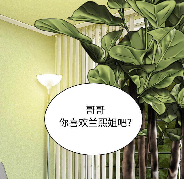 第86章：真相（下）
