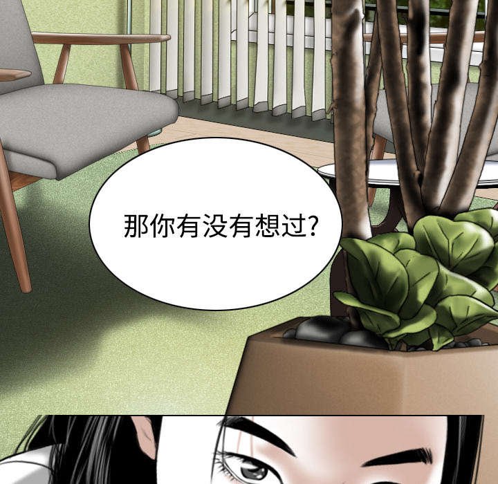 第86章：真相（下）