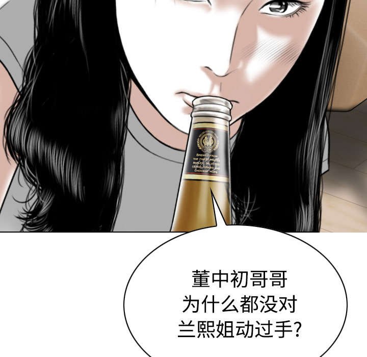 第86章：真相（下）