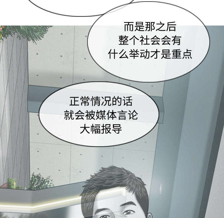 第89章：挑战