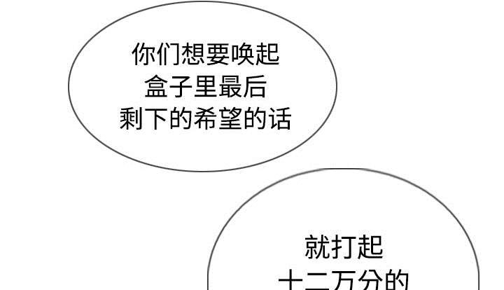 第89章：挑战