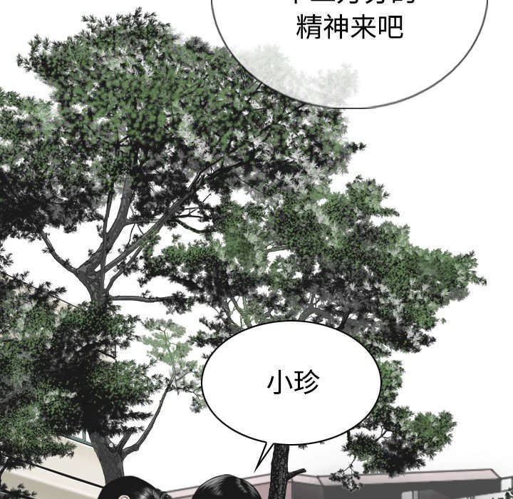 第89章：挑战