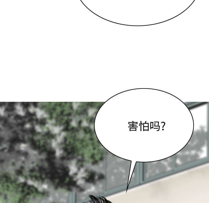 第89章：挑战
