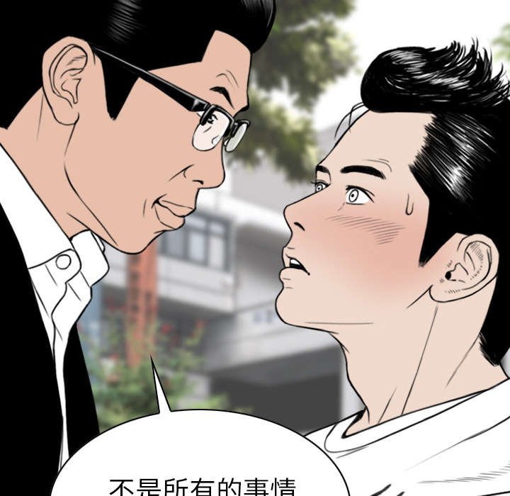 第90章：警告