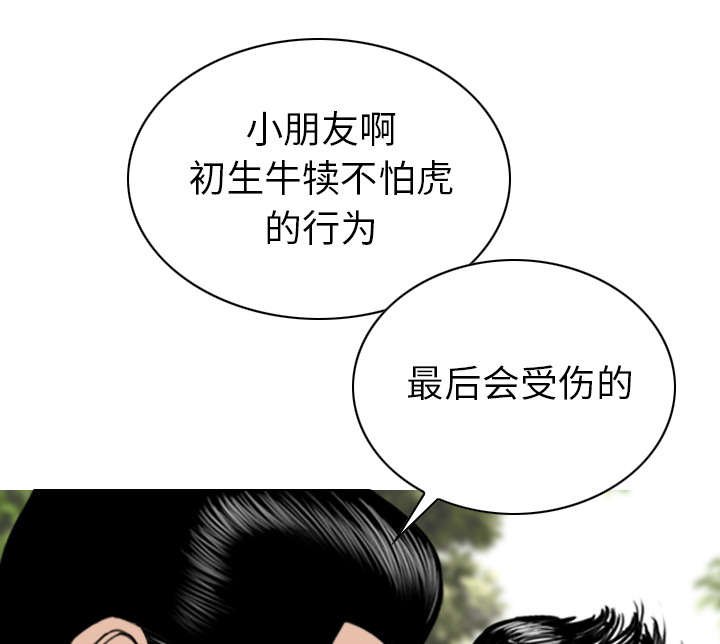 第90章：警告