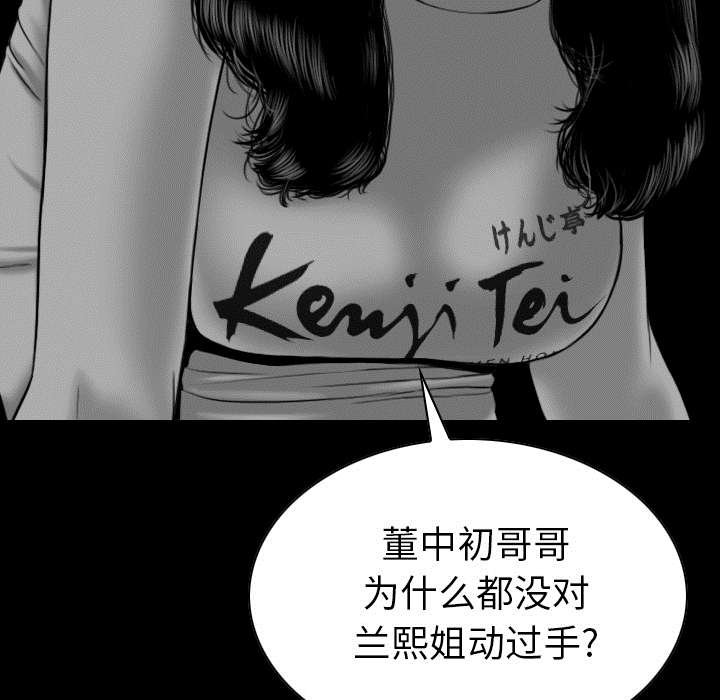 第91章：长谈