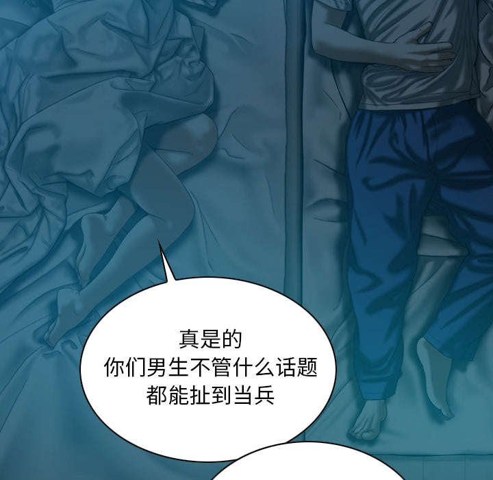 第91章：长谈