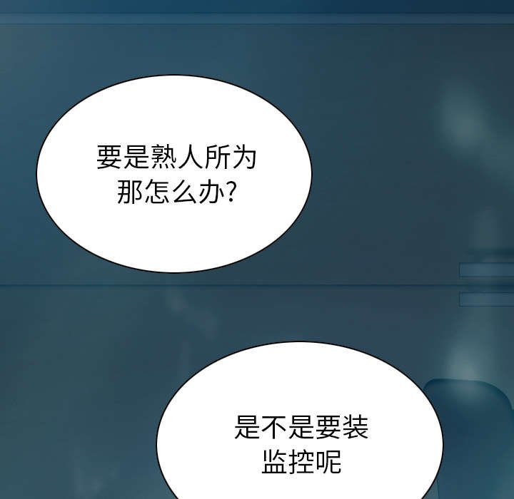 第92章：交心