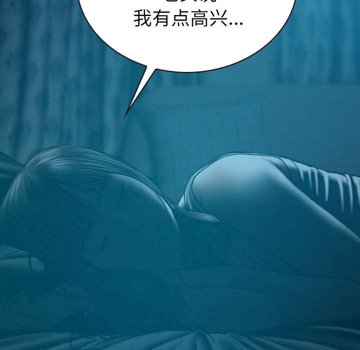 第92章：交心