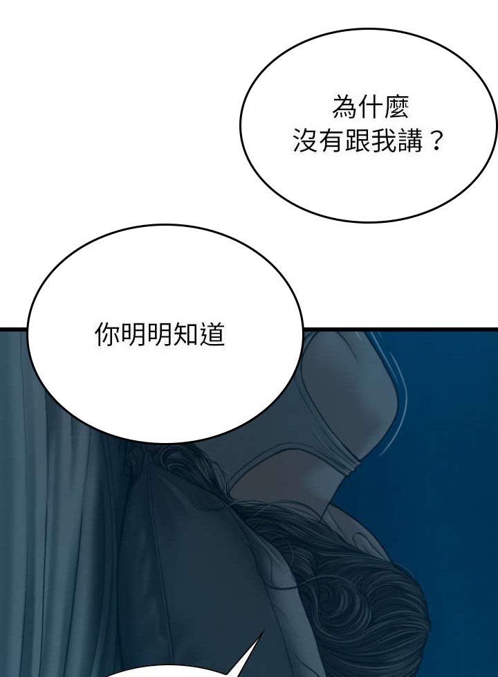 第92章：交心