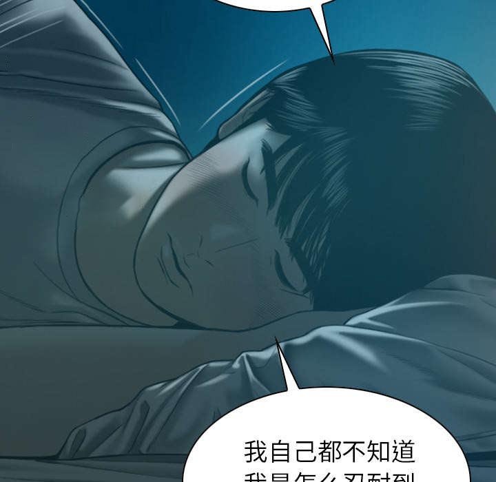 第92章：交心