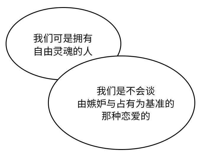 第93章：三人行