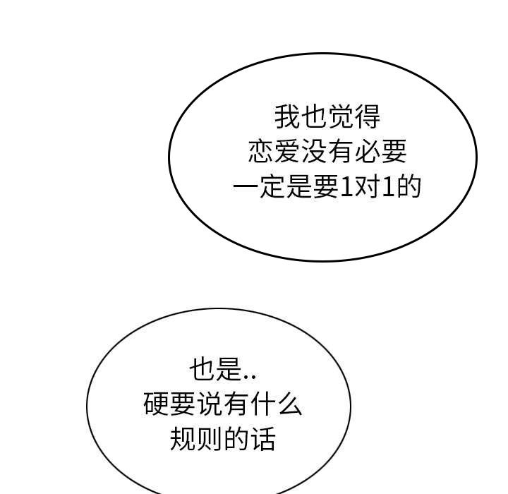 第93章：三人行