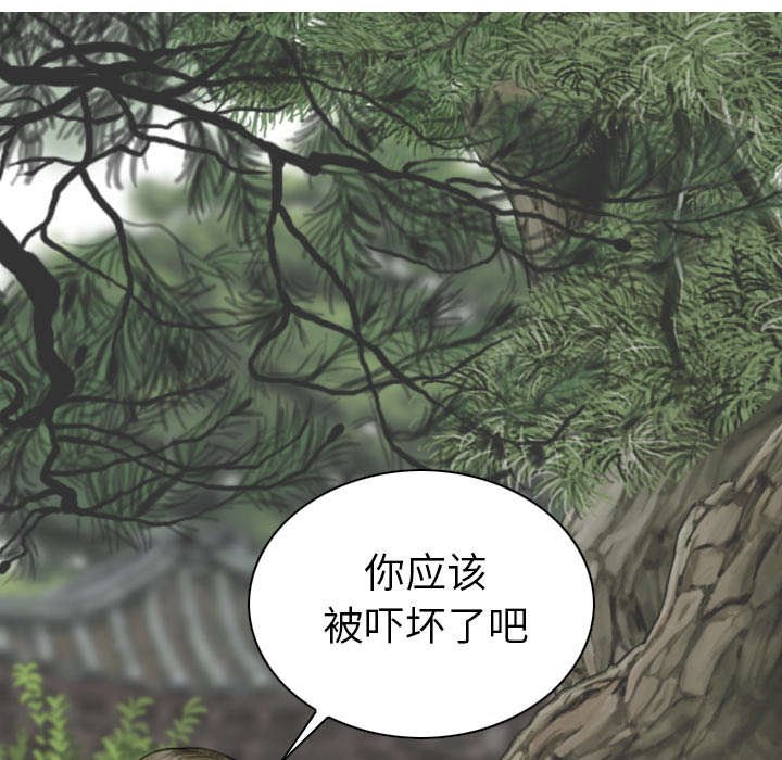 第96章：偷听