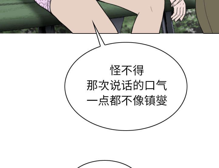 第96章：偷听