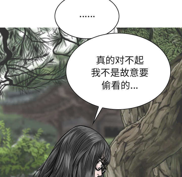 第96章：偷听