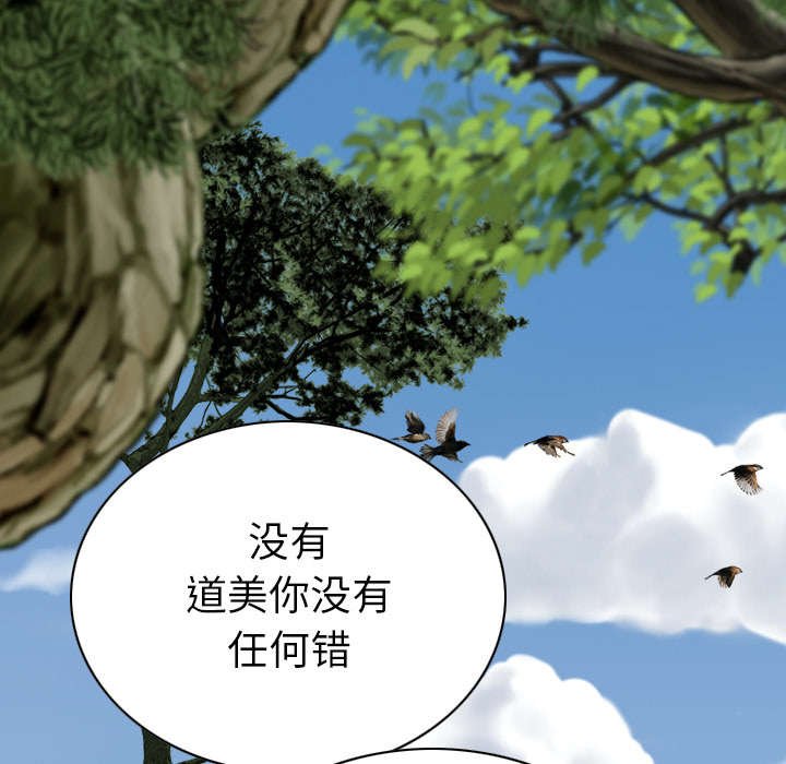 第96章：偷听