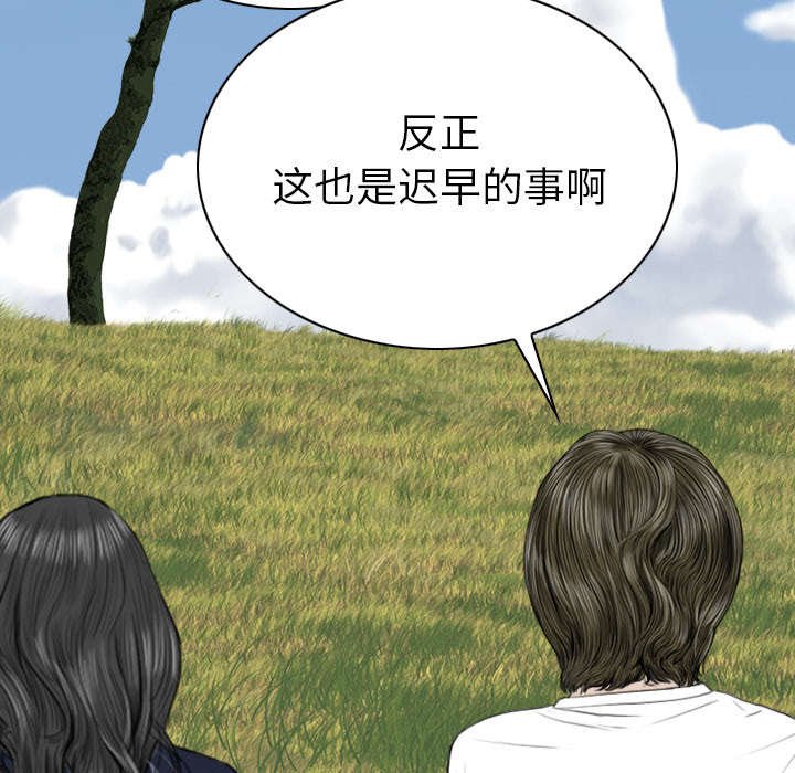 第96章：偷听