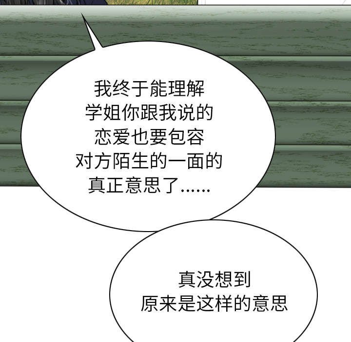第96章：偷听