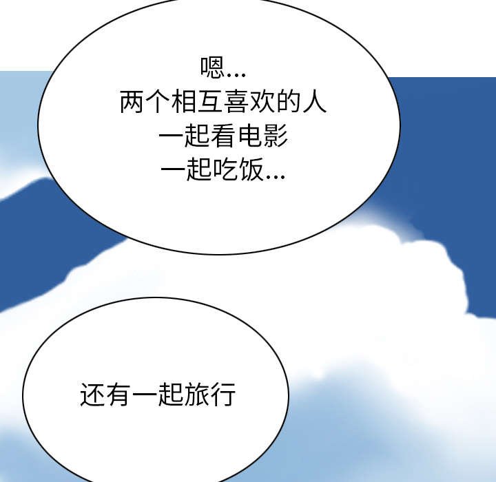 第96章：偷听