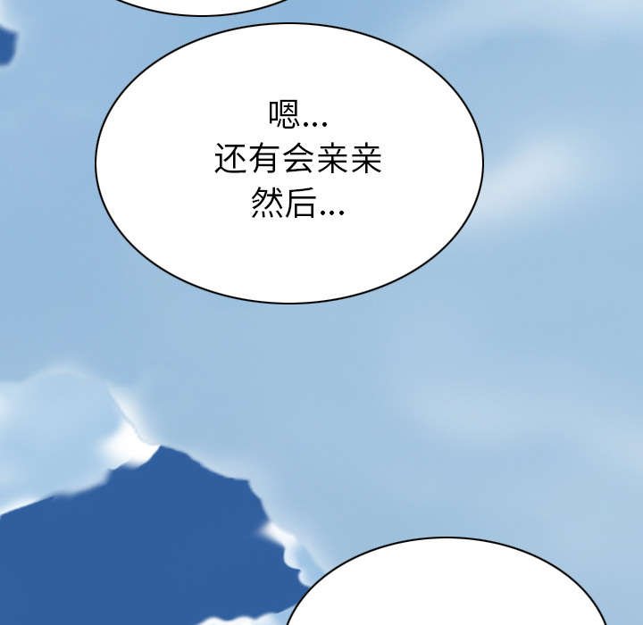 第96章：偷听