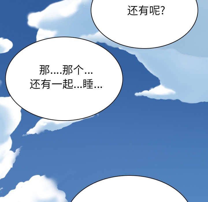 第96章：偷听