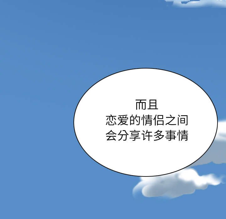 第96章：偷听
