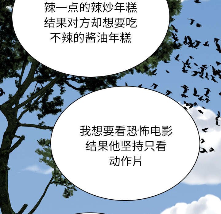 第96章：偷听