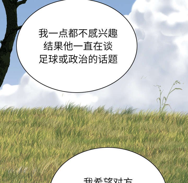 第96章：偷听