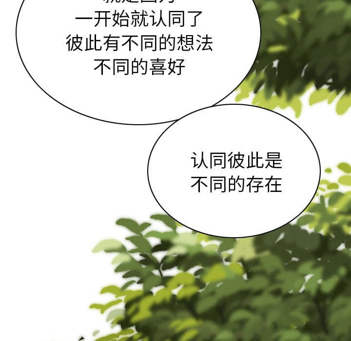 第96章：偷听
