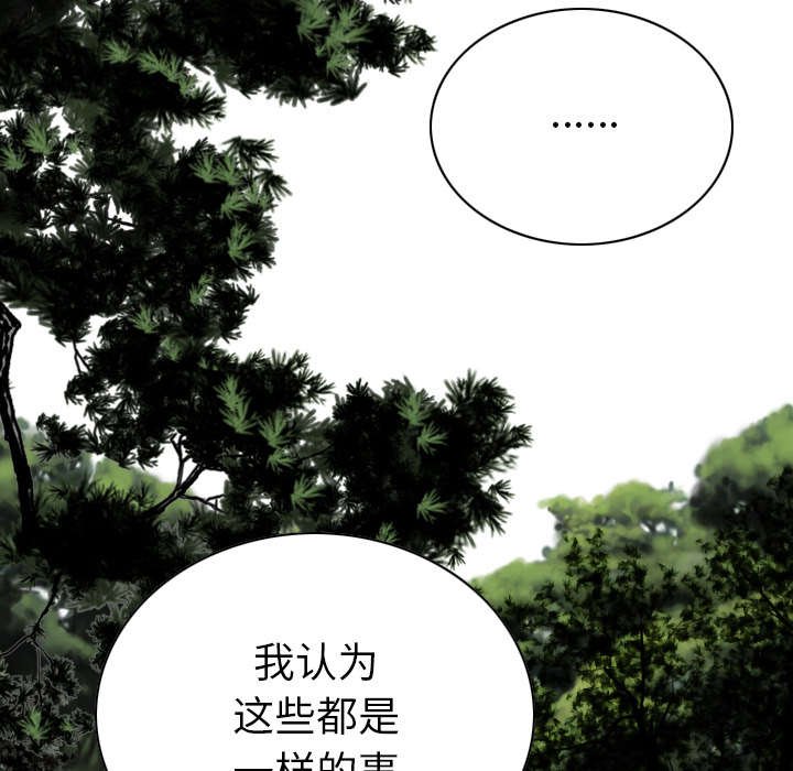 第96章：偷听
