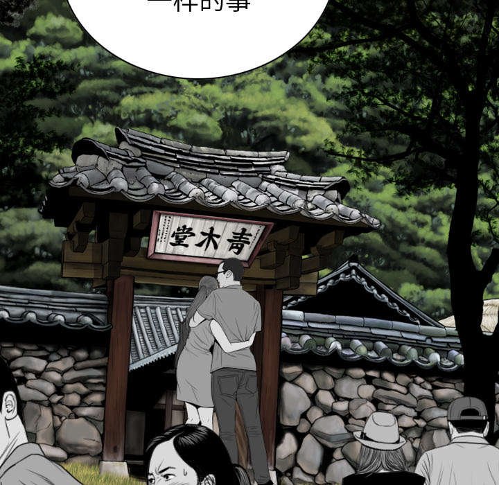 第96章：偷听