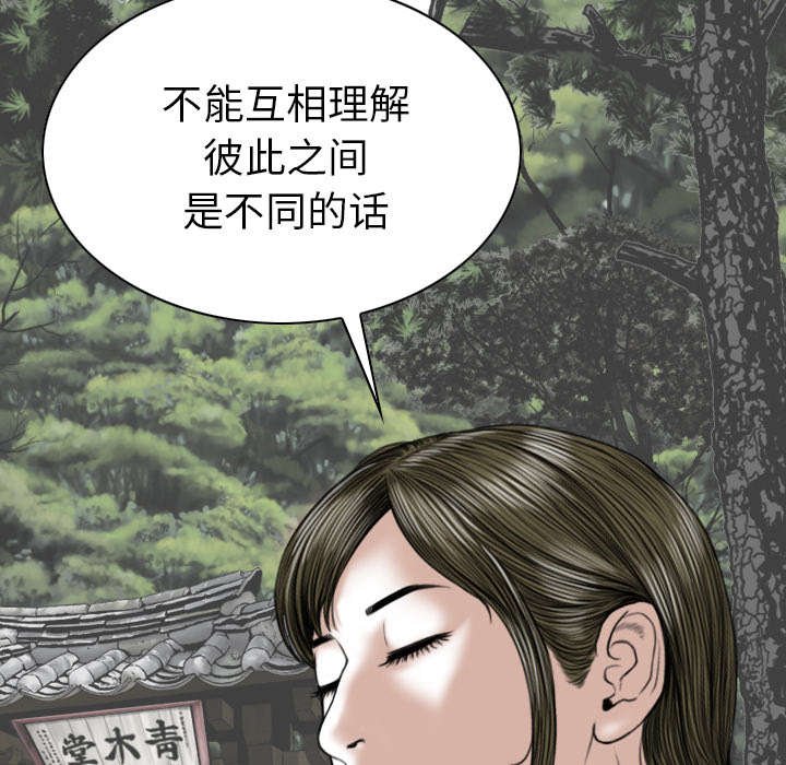 第96章：偷听