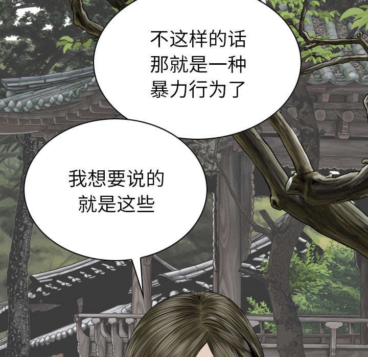 第96章：偷听