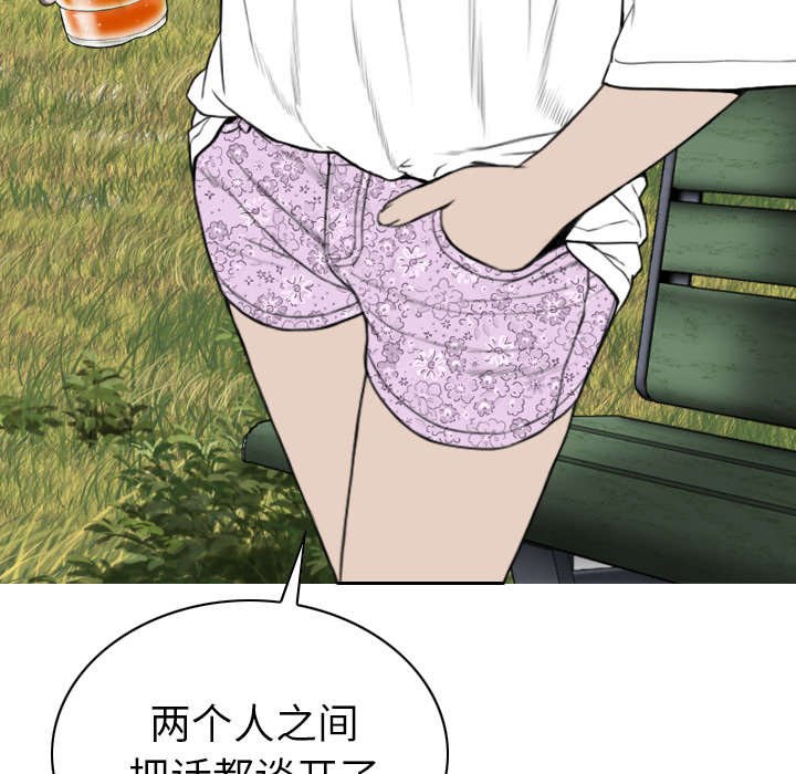 第96章：偷听